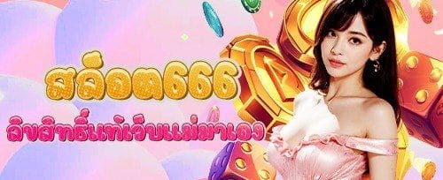 รางวัลแจ็คพอตรายสัปดาห์ image