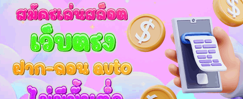 แนะนำเพื่อนรับโบนัสฟรี promotion
