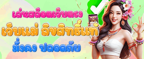 โปรโมชั่นฝากครั้งแรกของวัน image