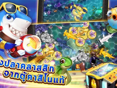 การทำธุรกรรมที่รวดเร็ว screenshot