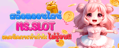 ฟรีสปินสล็อตยอดฮิต promotion